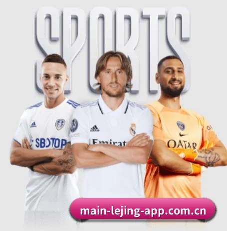 乐竟体育APP APP（leijing）